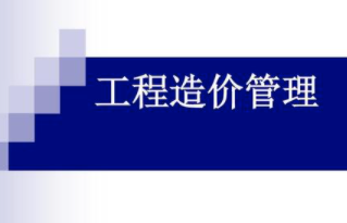 MEC工程造價(jià)咨詢管理軟件
